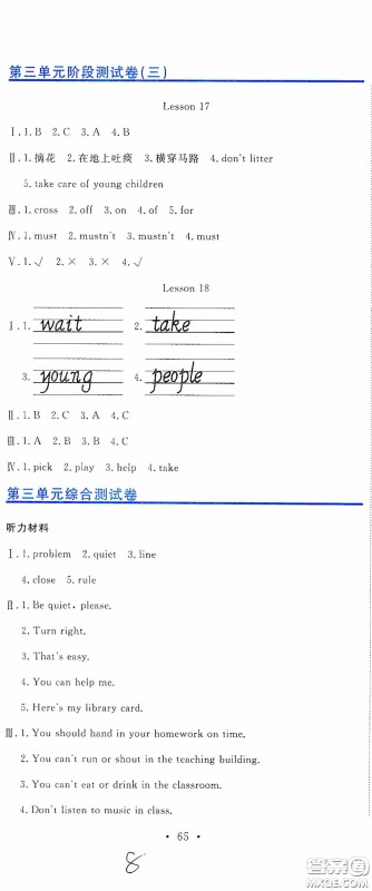 北京教育出版社2020提分教练优学导练测试卷五年级英语下册人教精通版答案 北京教育出版社2020提分教练优学导练测试卷五年级英语下册人教精通版答案