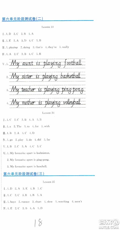 北京教育出版社2020提分教练优学导练测试卷五年级英语下册人教精通版答案 北京教育出版社2020提分教练优学导练测试卷五年级英语下册人教精通版答案