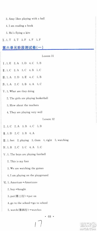 北京教育出版社2020提分教练优学导练测试卷五年级英语下册人教精通版答案 北京教育出版社2020提分教练优学导练测试卷五年级英语下册人教精通版答案