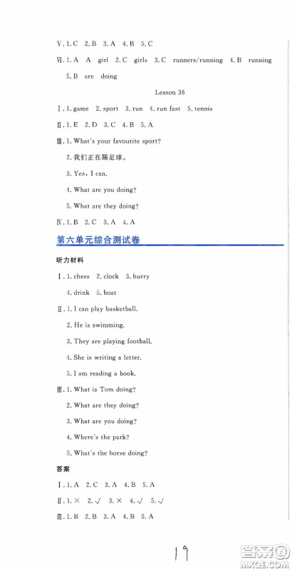 北京教育出版社2020提分教练优学导练测试卷五年级英语下册人教精通版答案 北京教育出版社2020提分教练优学导练测试卷五年级英语下册人教精通版答案