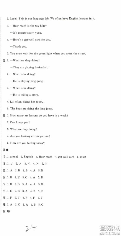 北京教育出版社2020提分教练优学导练测试卷五年级英语下册人教精通版答案 北京教育出版社2020提分教练优学导练测试卷五年级英语下册人教精通版答案