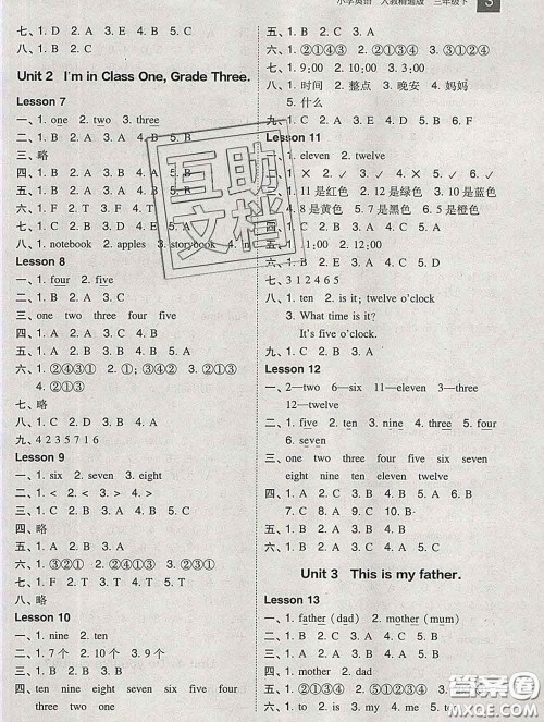 2020春北大绿卡课时同步训练三年级英语下册人教精通版参考答案 2020春北大绿卡课时同步训练三年级英语下册人教精通版参考答案