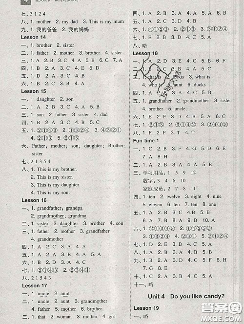 2020春北大绿卡课时同步训练三年级英语下册人教精通版参考答案 2020春北大绿卡课时同步训练三年级英语下册人教精通版参考答案