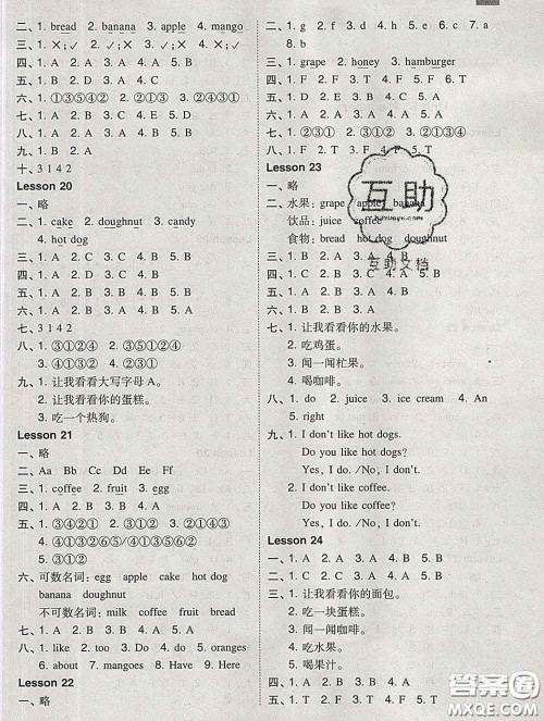 2020春北大绿卡课时同步训练三年级英语下册人教精通版参考答案 2020春北大绿卡课时同步训练三年级英语下册人教精通版参考答案