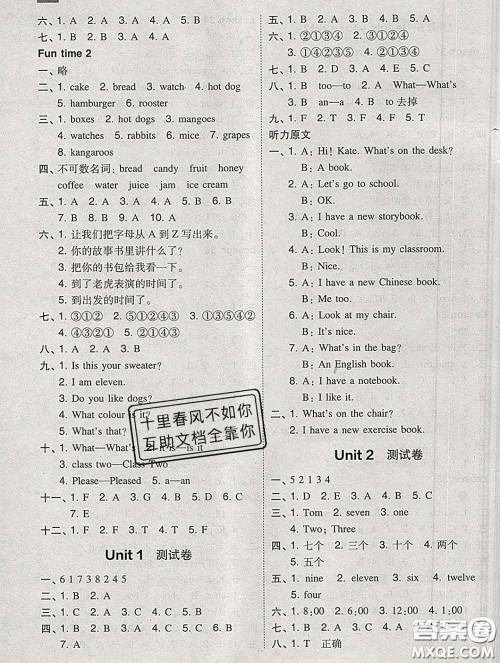 2020春北大绿卡课时同步训练三年级英语下册人教精通版参考答案 2020春北大绿卡课时同步训练三年级英语下册人教精通版参考答案