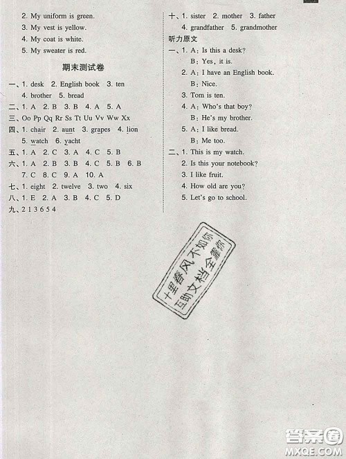 2020春北大绿卡课时同步训练三年级英语下册人教精通版参考答案 2020春北大绿卡课时同步训练三年级英语下册人教精通版参考答案