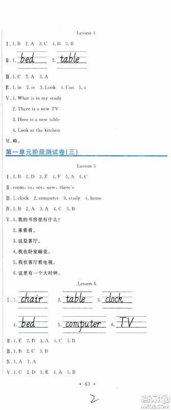 北京教育出版社2020提分教练优学导练测试卷四年级英语下册人教精通版答案 北京教育出版社2020提分教练优学导练测试卷四年级英语下册人教精通版答案