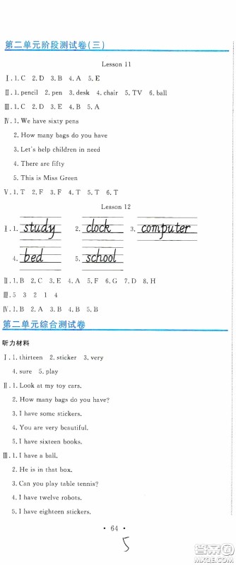 北京教育出版社2020提分教练优学导练测试卷四年级英语下册人教精通版答案 北京教育出版社2020提分教练优学导练测试卷四年级英语下册人教精通版答案