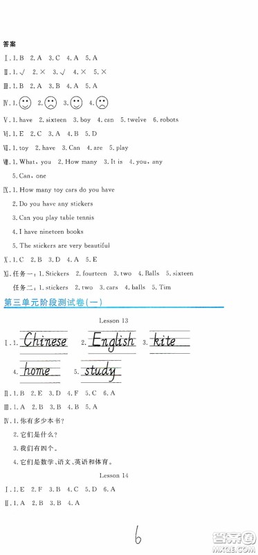 北京教育出版社2020提分教练优学导练测试卷四年级英语下册人教精通版答案 北京教育出版社2020提分教练优学导练测试卷四年级英语下册人教精通版答案