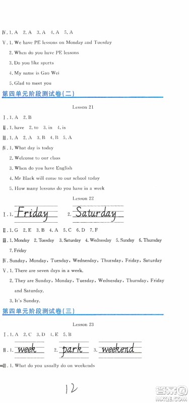北京教育出版社2020提分教练优学导练测试卷四年级英语下册人教精通版答案 北京教育出版社2020提分教练优学导练测试卷四年级英语下册人教精通版答案