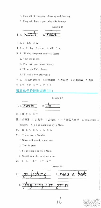 北京教育出版社2020提分教练优学导练测试卷四年级英语下册人教精通版答案 北京教育出版社2020提分教练优学导练测试卷四年级英语下册人教精通版答案