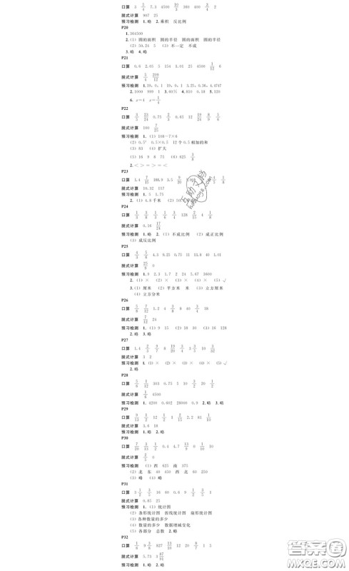 广东经济出版社2020春广东作业本六年级数学下册北师版答案 广东经济出版社2020春广东作业本六年级数学下册北师版答案