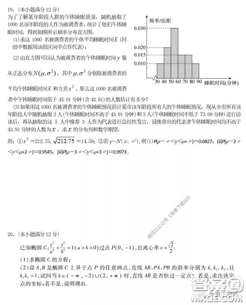 2020届华中师大一附中高三下学期理科数学独立作业3试题及答案