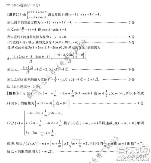 2020届华中师大一附中高三下学期理科数学独立作业3试题及答案