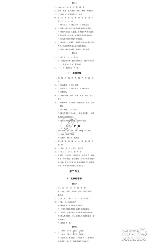 广东经济出版社2020春广东作业本六年级语文下册人教版答案 广东经济出版社2020春广东作业本六年级语文下册人教版答案