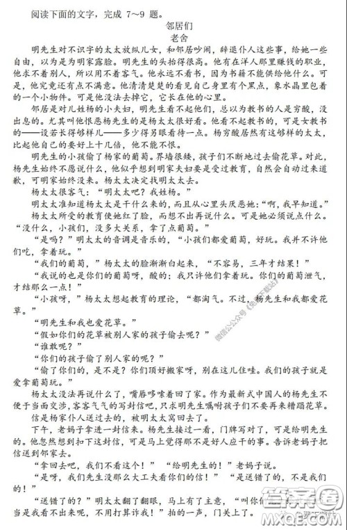 华中师大一附中2019-2020学年度高三下学期检测语文试题及答案 华中师大一附中2019-2020学年度高三下学期检测语文试题及答案
