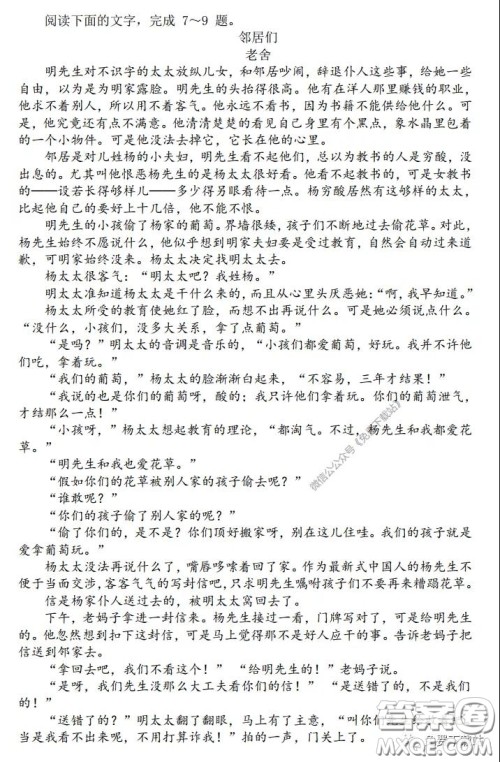 华中师大一附中2019-2020学年度高三下学期检测语文试题及答案