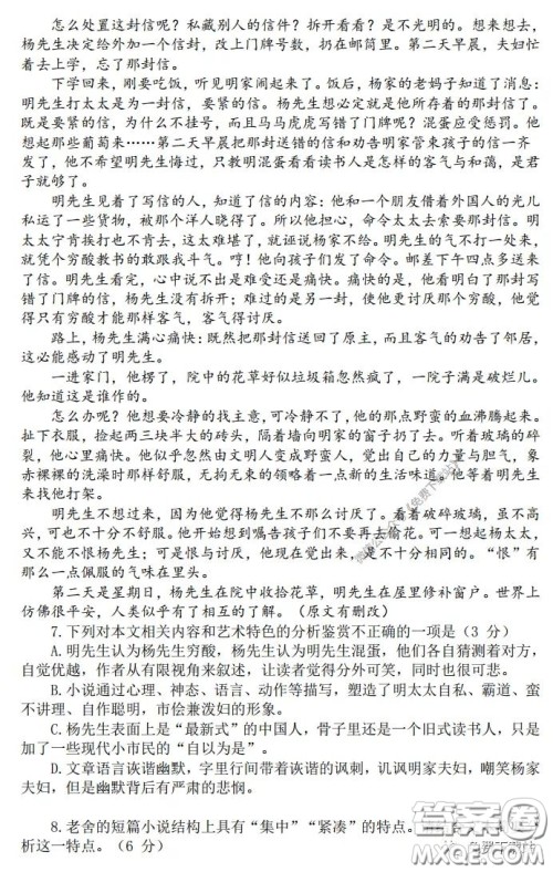 华中师大一附中2019-2020学年度高三下学期检测语文试题及答案