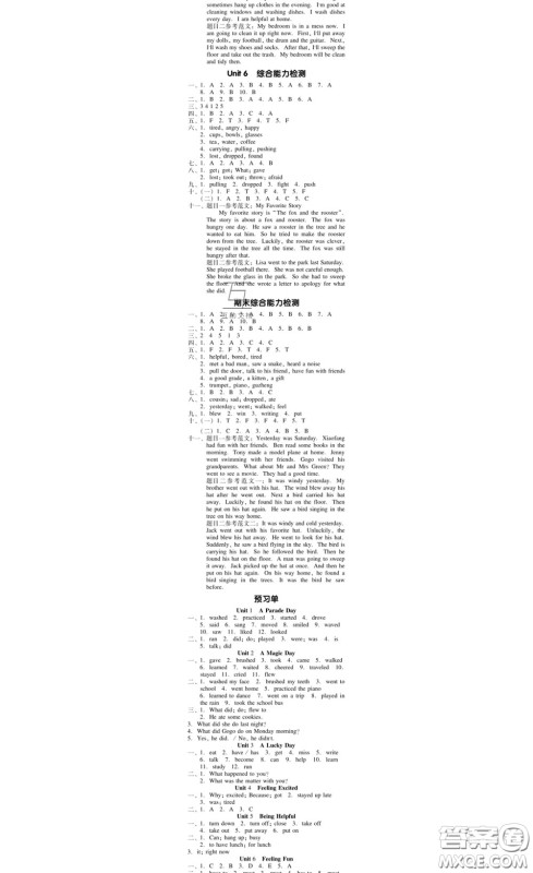 广东经济出版社2020春广东作业本六年级英语下册粤人民版答案 广东经济出版社2020春广东作业本六年级英语下册粤人民版答案