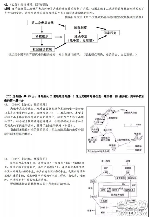华中师大一附中2020届高三文科综合能力测试试题及答案 华中师大一附中2020届高三文科综合能力测试试题及答案