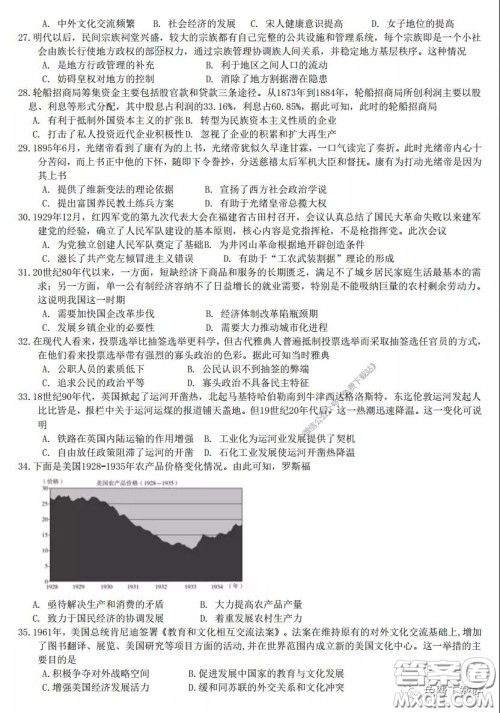 华中师大一附中2020届高三文科综合能力测试试题及答案 华中师大一附中2020届高三文科综合能力测试试题及答案