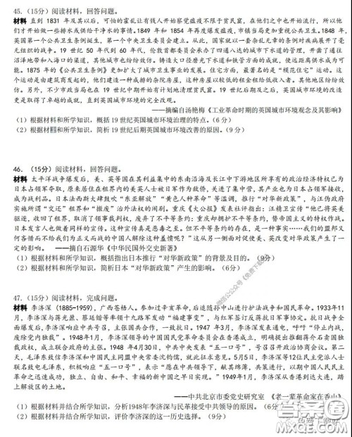 华中师大一附中2020届高三文科综合能力测试试题及答案 华中师大一附中2020届高三文科综合能力测试试题及答案