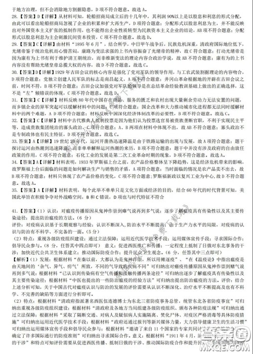 华中师大一附中2020届高三文科综合能力测试试题及答案 华中师大一附中2020届高三文科综合能力测试试题及答案