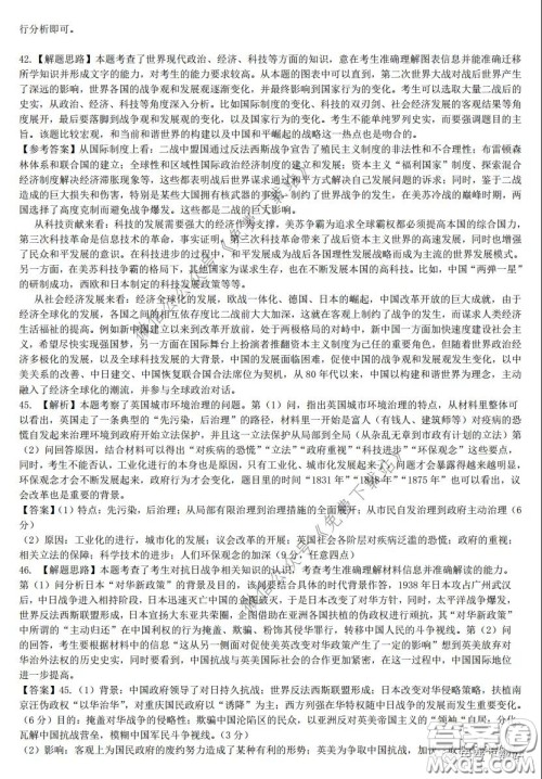 华中师大一附中2020届高三文科综合能力测试试题及答案 华中师大一附中2020届高三文科综合能力测试试题及答案