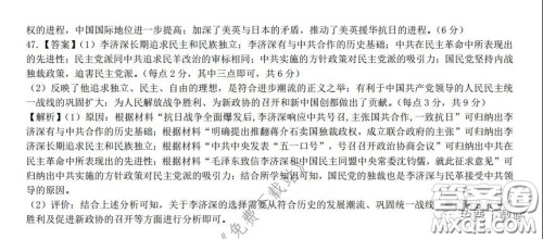 华中师大一附中2020届高三文科综合能力测试试题及答案 华中师大一附中2020届高三文科综合能力测试试题及答案