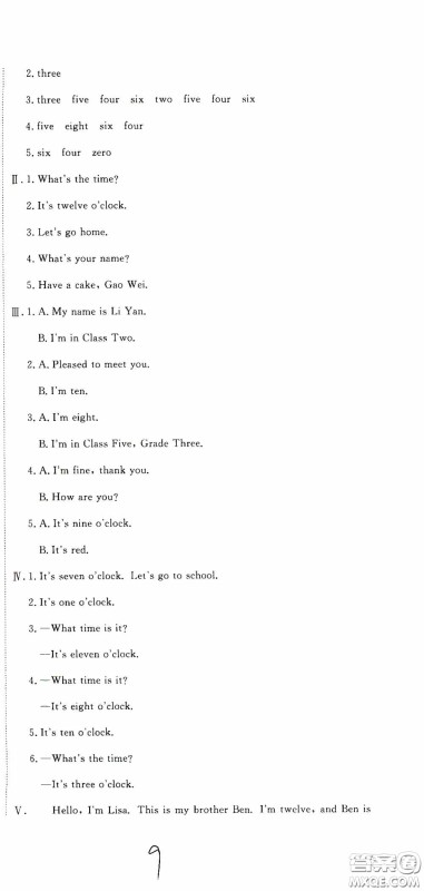北京教育出版社2020提分教练优学导练测试卷三年级英语下册人教精通版答案