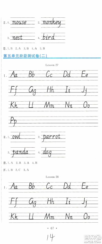 北京教育出版社2020提分教练优学导练测试卷三年级英语下册人教精通版答案