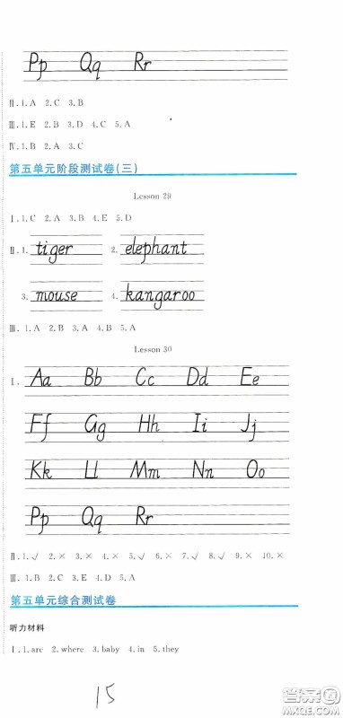 北京教育出版社2020提分教练优学导练测试卷三年级英语下册人教精通版答案