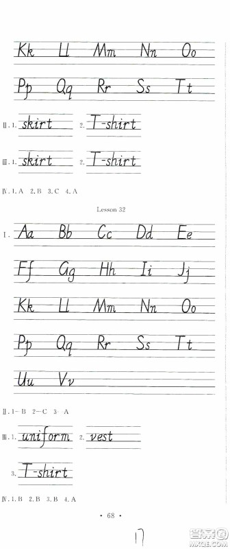 北京教育出版社2020提分教练优学导练测试卷三年级英语下册人教精通版答案