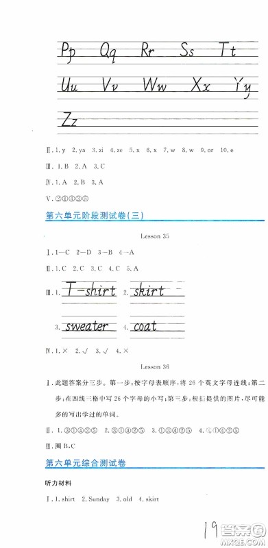 北京教育出版社2020提分教练优学导练测试卷三年级英语下册人教精通版答案