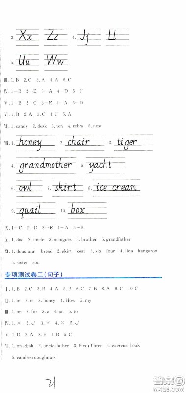 北京教育出版社2020提分教练优学导练测试卷三年级英语下册人教精通版答案