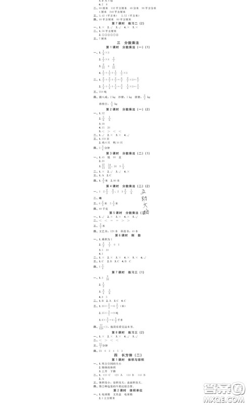 广东经济出版社2020春广东作业本五年级数学下册北师版答案 广东经济出版社2020春广东作业本五年级数学下册北师版答案