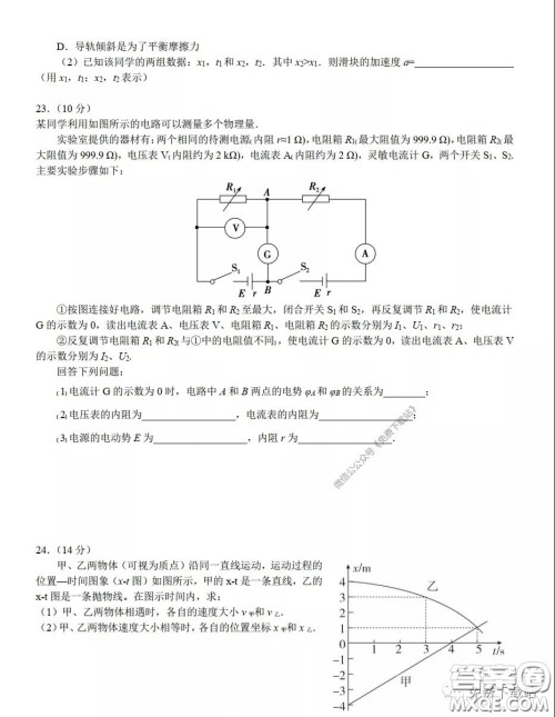 华中师大一附中2020届高三理科综合能力测试试题及答案