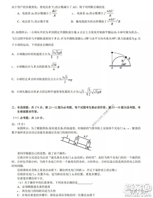 华中师大一附中2020届高三理科综合能力测试试题及答案