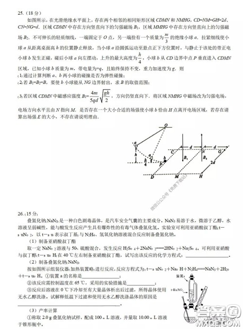 华中师大一附中2020届高三理科综合能力测试试题及答案