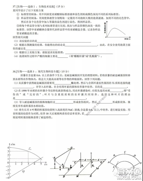 华中师大一附中2020届高三理科综合能力测试试题及答案