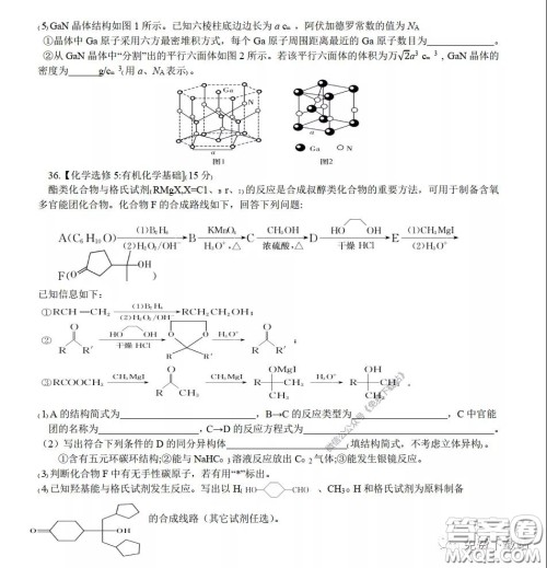 华中师大一附中2020届高三理科综合能力测试试题及答案