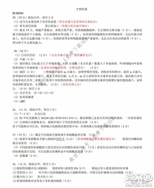 华中师大一附中2020届高三理科综合能力测试试题及答案