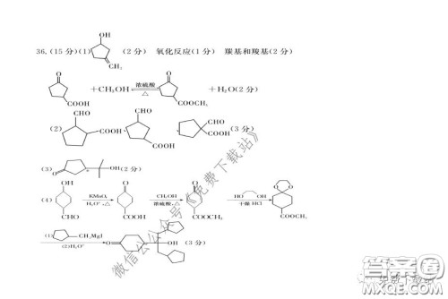 华中师大一附中2020届高三理科综合能力测试试题及答案