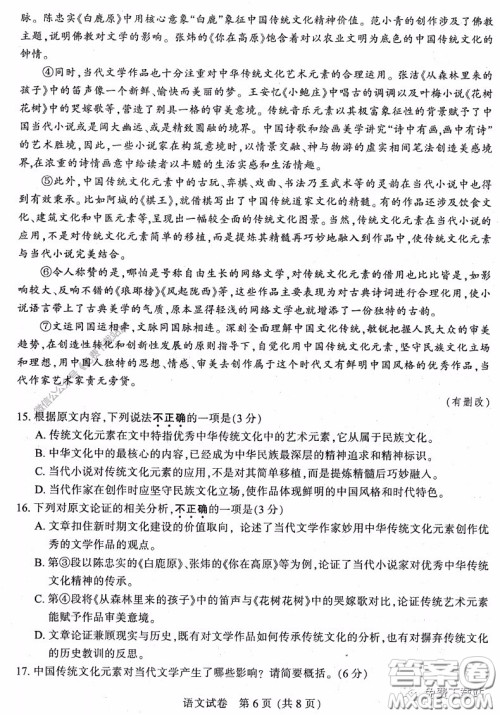 江苏七市2020届高三第二次调研考试语文试题及答案 江苏七市2020届高三第二次调研考试语文试题及答案