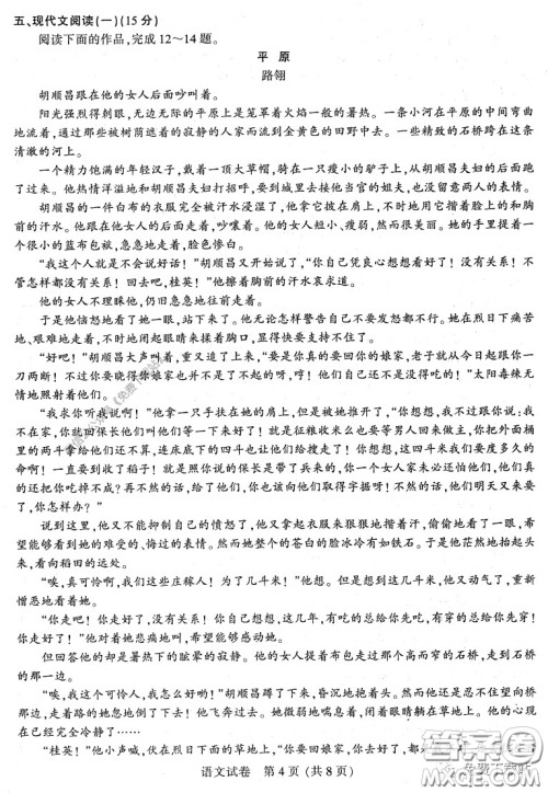 江苏七市2020届高三第二次调研考试语文试题及答案 江苏七市2020届高三第二次调研考试语文试题及答案