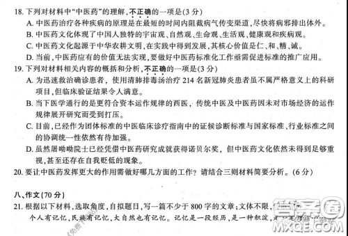 江苏七市2020届高三第二次调研考试语文试题及答案 江苏七市2020届高三第二次调研考试语文试题及答案