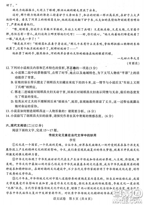 江苏七市2020届高三第二次调研考试语文试题及答案 江苏七市2020届高三第二次调研考试语文试题及答案