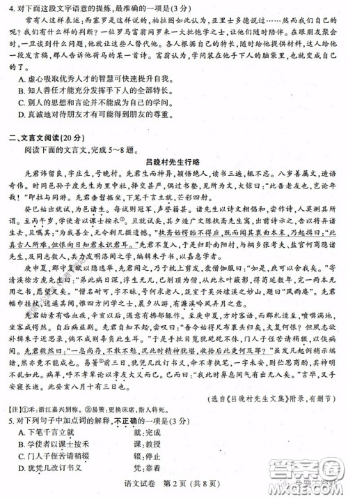 江苏七市2020届高三第二次调研考试语文试题及答案 江苏七市2020届高三第二次调研考试语文试题及答案