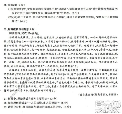 江苏七市2020届高三第二次调研考试语文试题及答案 江苏七市2020届高三第二次调研考试语文试题及答案