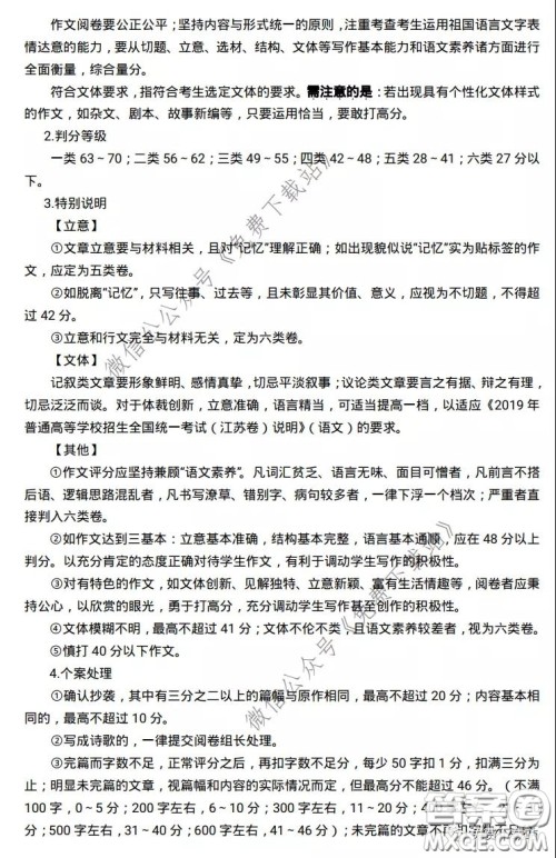 江苏七市2020届高三第二次调研考试语文试题及答案